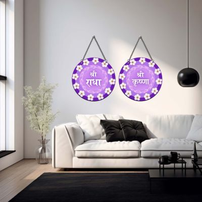 Shri Radha & Shri Krishna Spiritual Wall Hanging for Home Mandir, Pooja Room & Living Room Decor Motivational Religious Décor Blessing Gift